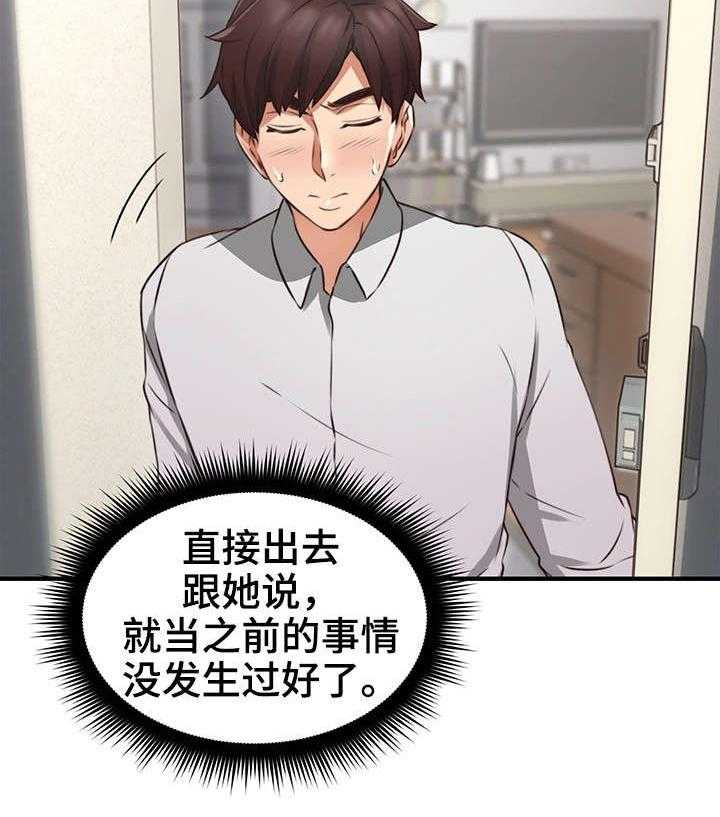 《隔墙之瘾》漫画最新章节第18话 18_意外免费下拉式在线观看章节第【18】张图片