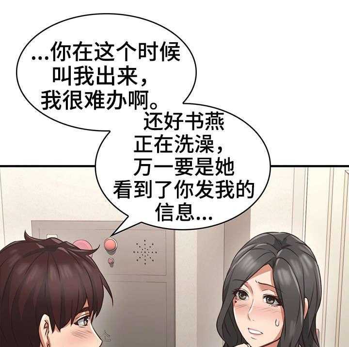 《隔墙之瘾》漫画最新章节第18话 18_意外免费下拉式在线观看章节第【14】张图片