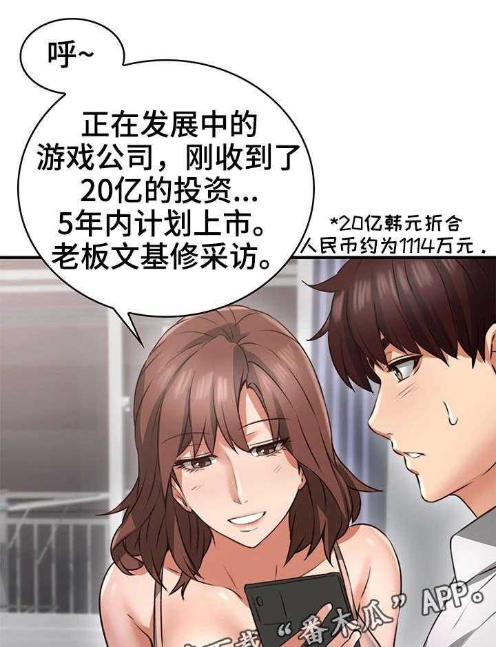 《隔墙之瘾》漫画最新章节第18话 18_意外免费下拉式在线观看章节第【32】张图片