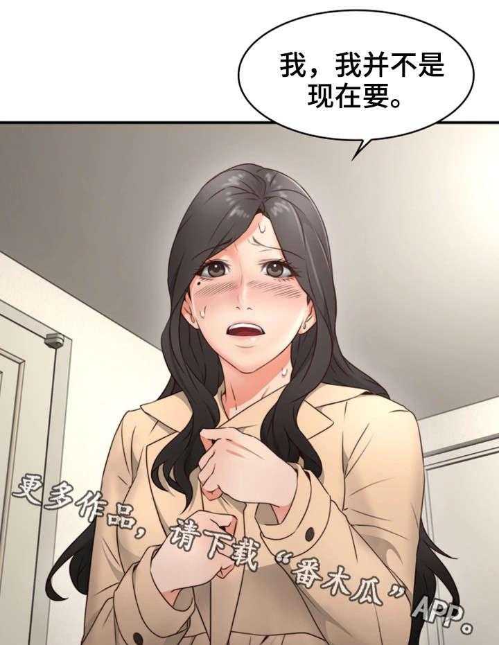 《隔墙之瘾》漫画最新章节第18话 18_意外免费下拉式在线观看章节第【6】张图片