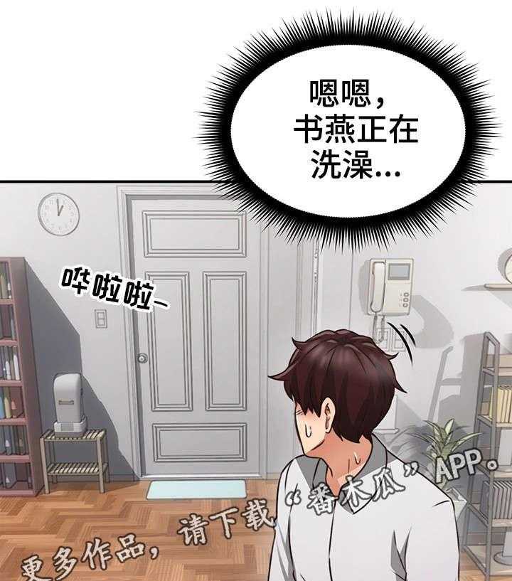 《隔墙之瘾》漫画最新章节第18话 18_意外免费下拉式在线观看章节第【20】张图片