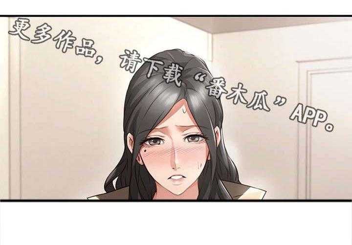 《隔墙之瘾》漫画最新章节第18话 18_意外免费下拉式在线观看章节第【9】张图片