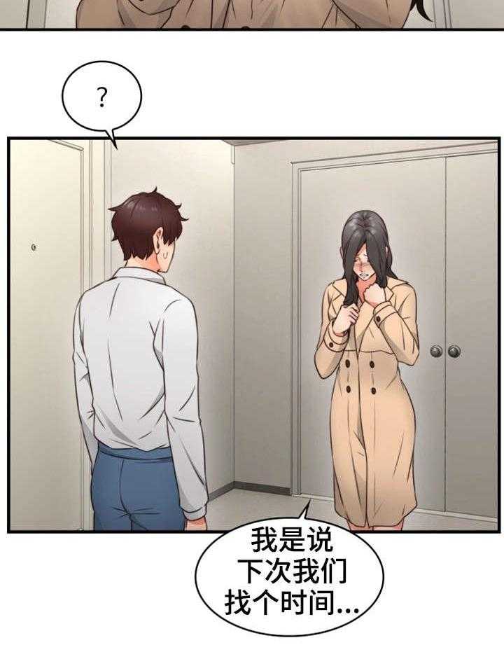 《隔墙之瘾》漫画最新章节第18话 18_意外免费下拉式在线观看章节第【5】张图片