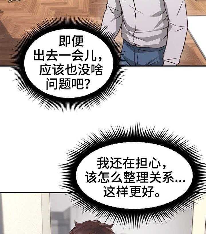 《隔墙之瘾》漫画最新章节第18话 18_意外免费下拉式在线观看章节第【19】张图片