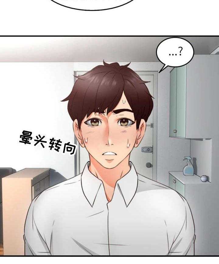 《隔墙之瘾》漫画最新章节第19话 19_抽烟免费下拉式在线观看章节第【16】张图片