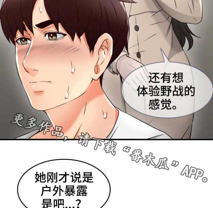 《隔墙之瘾》漫画最新章节第19话 19_抽烟免费下拉式在线观看章节第【9】张图片