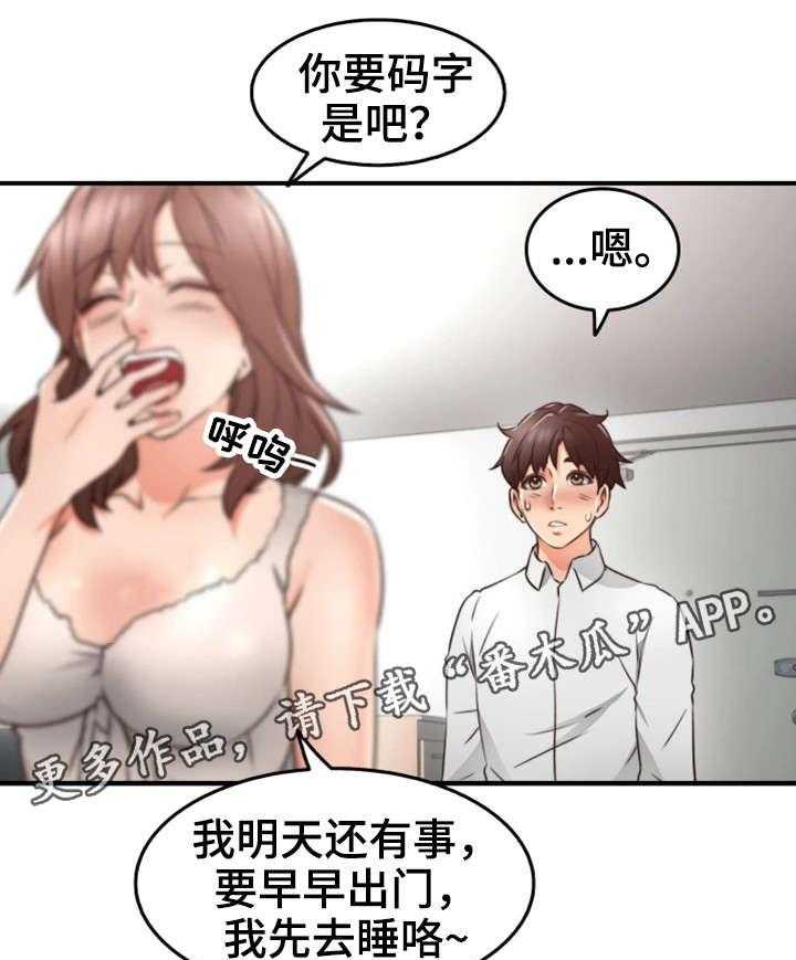 《隔墙之瘾》漫画最新章节第19话 19_抽烟免费下拉式在线观看章节第【17】张图片