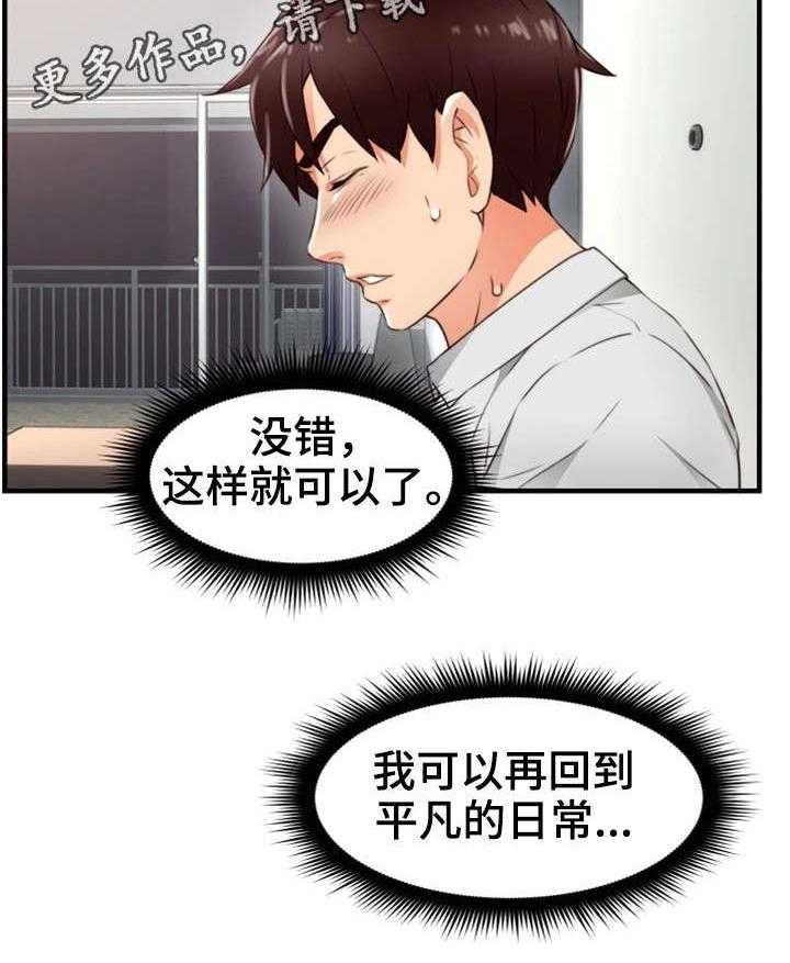 《隔墙之瘾》漫画最新章节第19话 19_抽烟免费下拉式在线观看章节第【29】张图片