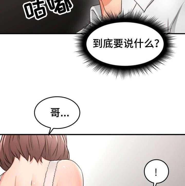 《隔墙之瘾》漫画最新章节第19话 19_抽烟免费下拉式在线观看章节第【21】张图片