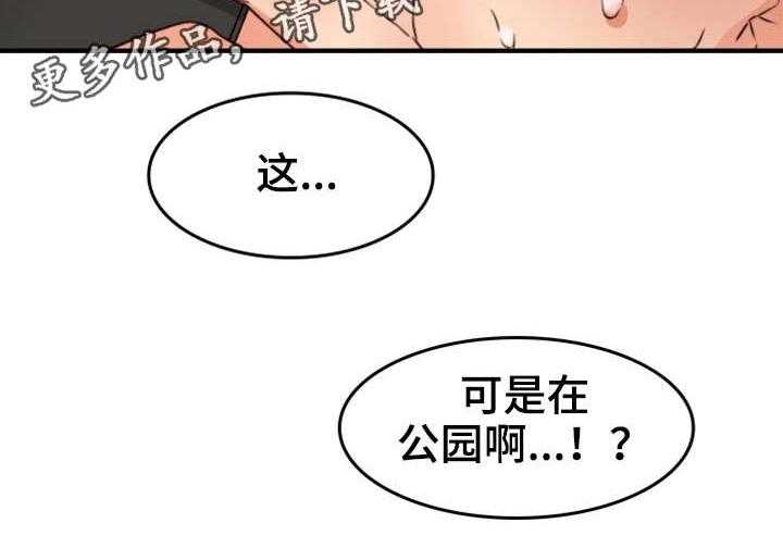 《隔墙之瘾》漫画最新章节第19话 19_抽烟免费下拉式在线观看章节第【6】张图片