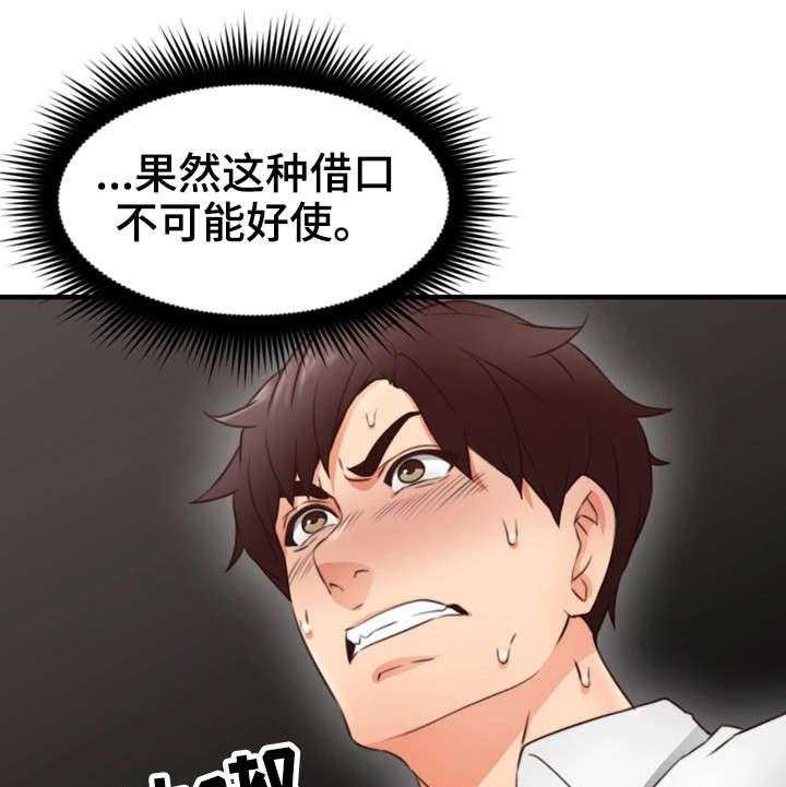 《隔墙之瘾》漫画最新章节第19话 19_抽烟免费下拉式在线观看章节第【22】张图片