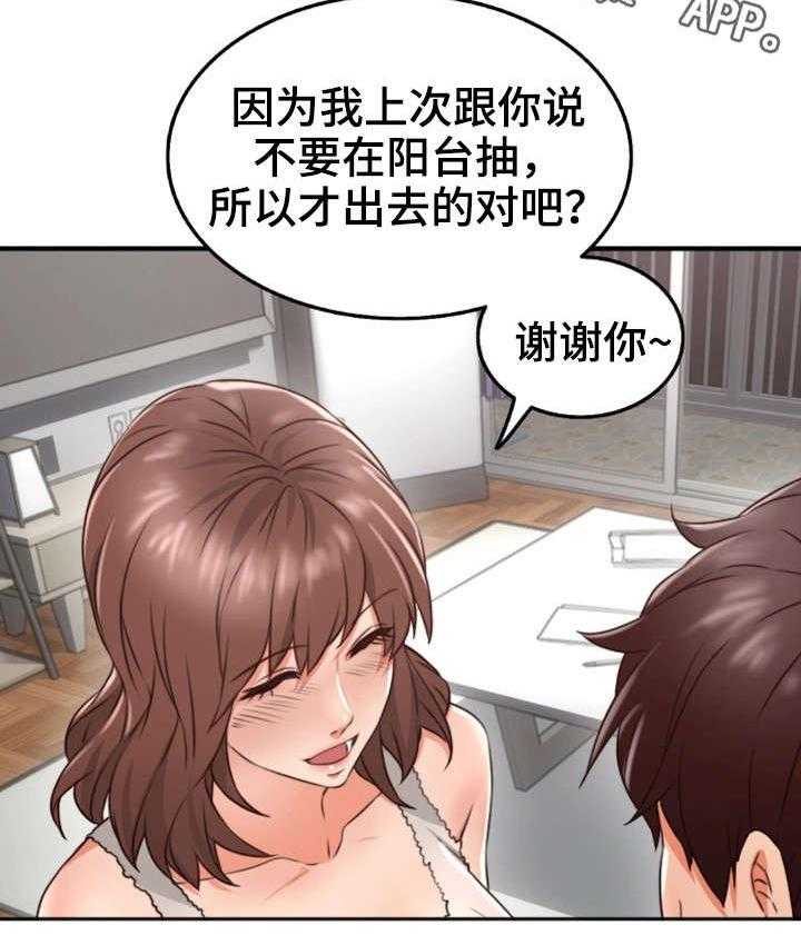 《隔墙之瘾》漫画最新章节第19话 19_抽烟免费下拉式在线观看章节第【18】张图片