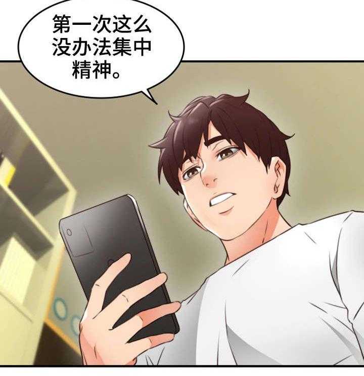 《隔墙之瘾》漫画最新章节第19话 19_抽烟免费下拉式在线观看章节第【11】张图片