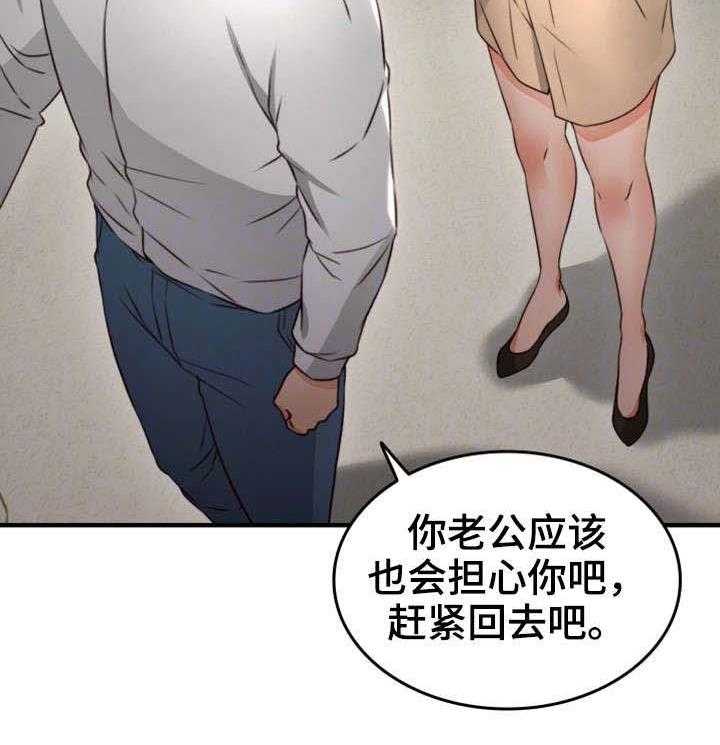 《隔墙之瘾》漫画最新章节第19话 19_抽烟免费下拉式在线观看章节第【31】张图片