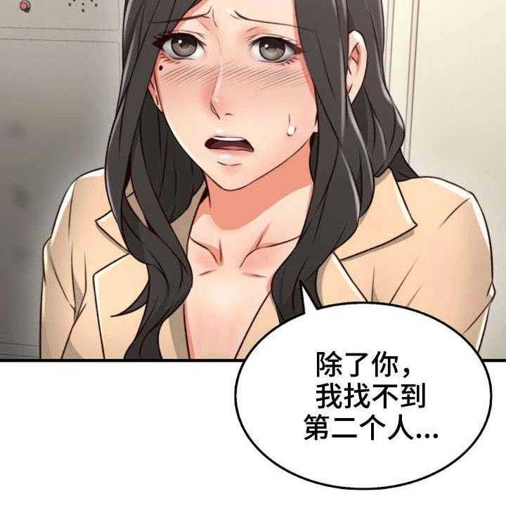 《隔墙之瘾》漫画最新章节第19话 19_抽烟免费下拉式在线观看章节第【34】张图片