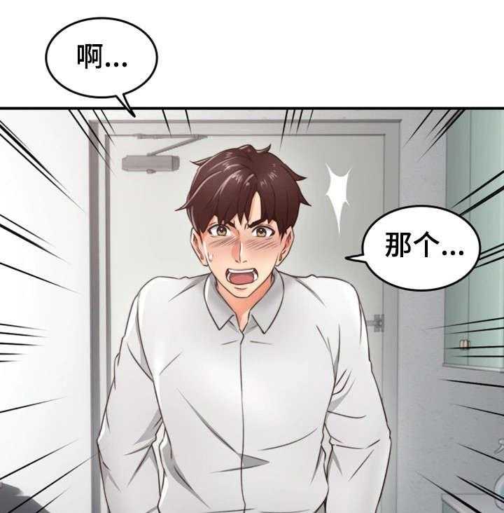 《隔墙之瘾》漫画最新章节第19话 19_抽烟免费下拉式在线观看章节第【26】张图片