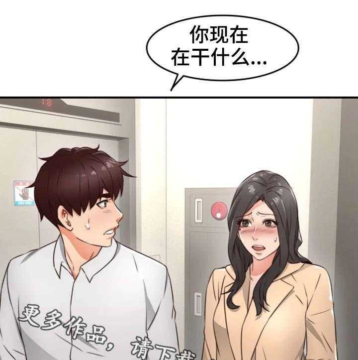 《隔墙之瘾》漫画最新章节第19话 19_抽烟免费下拉式在线观看章节第【36】张图片