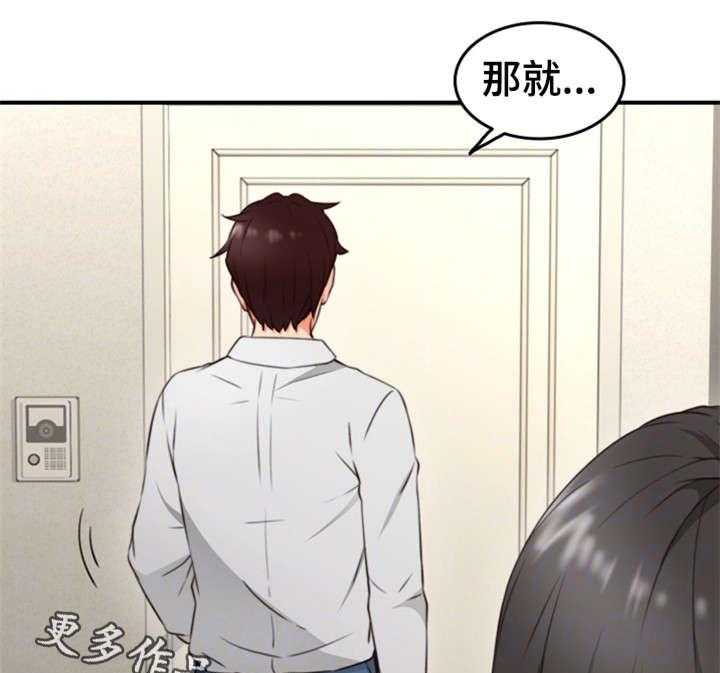 《隔墙之瘾》漫画最新章节第19话 19_抽烟免费下拉式在线观看章节第【40】张图片