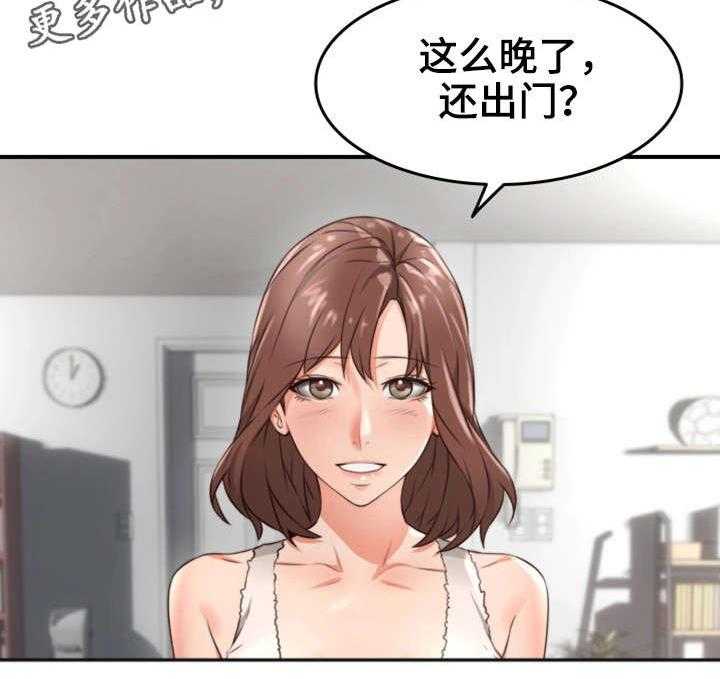 《隔墙之瘾》漫画最新章节第19话 19_抽烟免费下拉式在线观看章节第【27】张图片