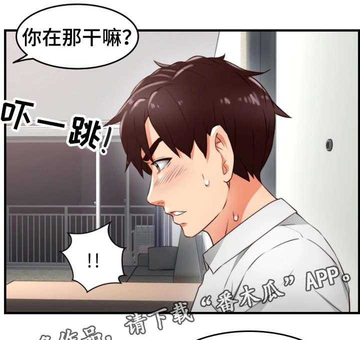 《隔墙之瘾》漫画最新章节第19话 19_抽烟免费下拉式在线观看章节第【28】张图片