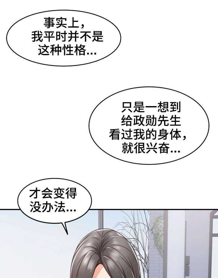 《隔墙之瘾》漫画最新章节第20话 20_行不行免费下拉式在线观看章节第【11】张图片