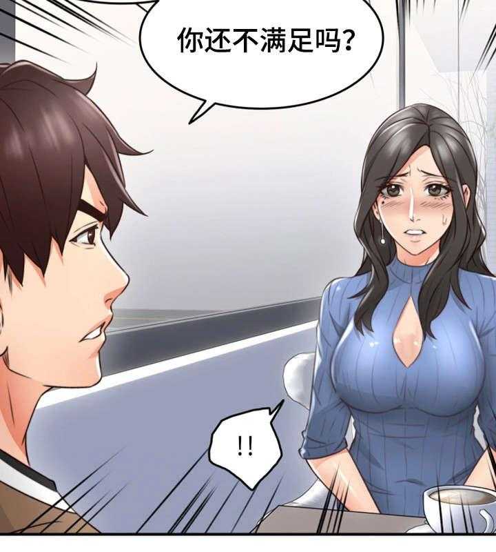 《隔墙之瘾》漫画最新章节第20话 20_行不行免费下拉式在线观看章节第【16】张图片