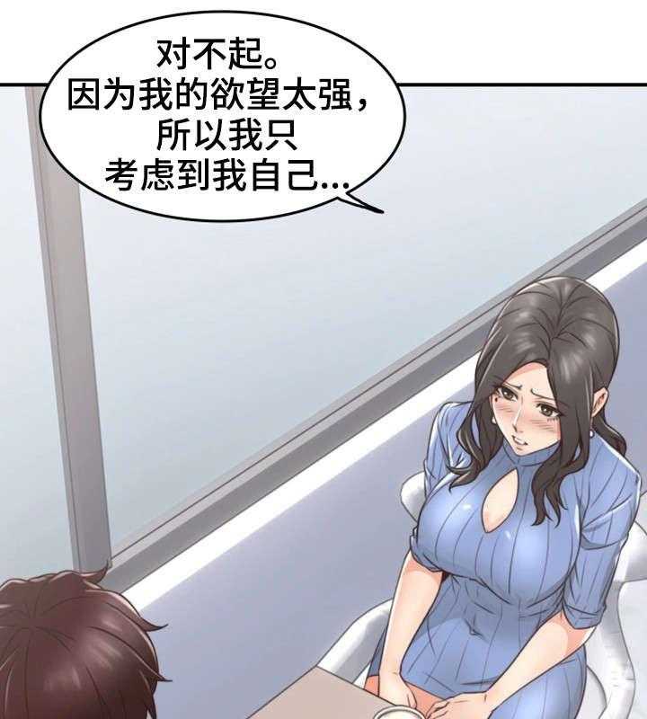 《隔墙之瘾》漫画最新章节第20话 20_行不行免费下拉式在线观看章节第【18】张图片