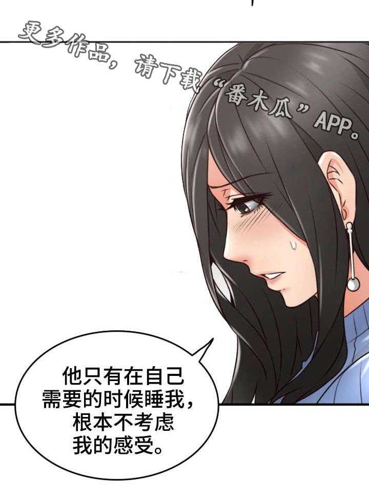 《隔墙之瘾》漫画最新章节第20话 20_行不行免费下拉式在线观看章节第【14】张图片