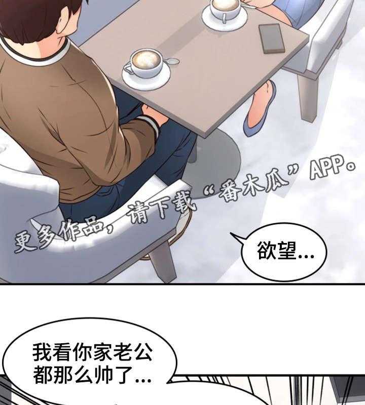 《隔墙之瘾》漫画最新章节第20话 20_行不行免费下拉式在线观看章节第【17】张图片