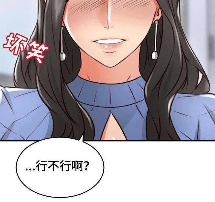 《隔墙之瘾》漫画最新章节第20话 20_行不行免费下拉式在线观看章节第【1】张图片