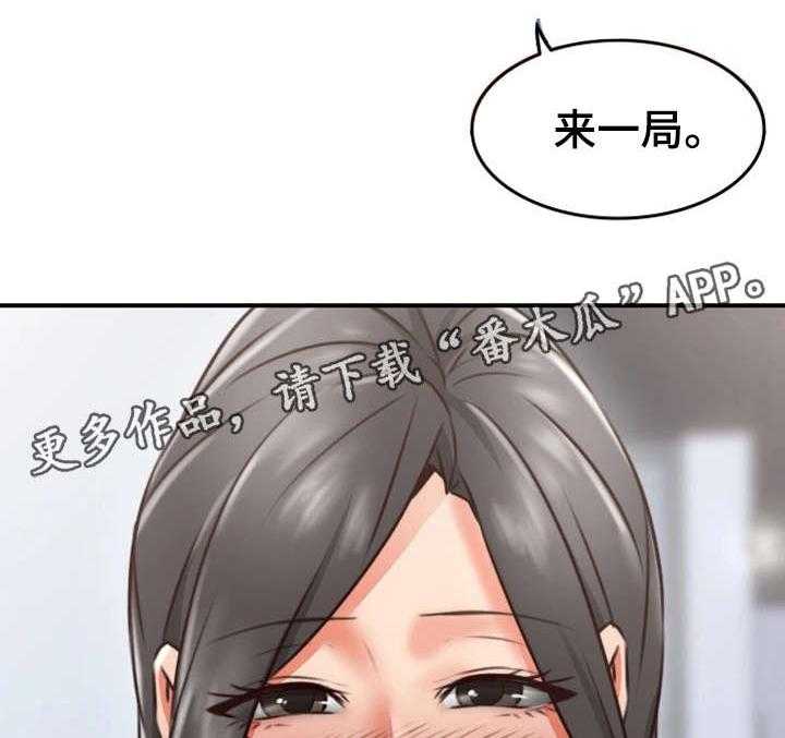 《隔墙之瘾》漫画最新章节第20话 20_行不行免费下拉式在线观看章节第【2】张图片