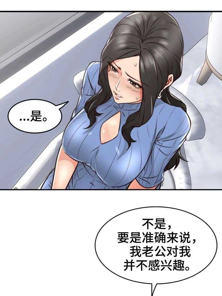 《隔墙之瘾》漫画最新章节第20话 20_行不行免费下拉式在线观看章节第【15】张图片