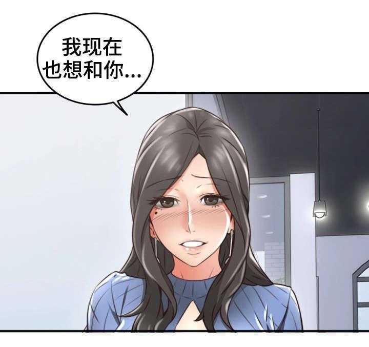 《隔墙之瘾》漫画最新章节第20话 20_行不行免费下拉式在线观看章节第【3】张图片