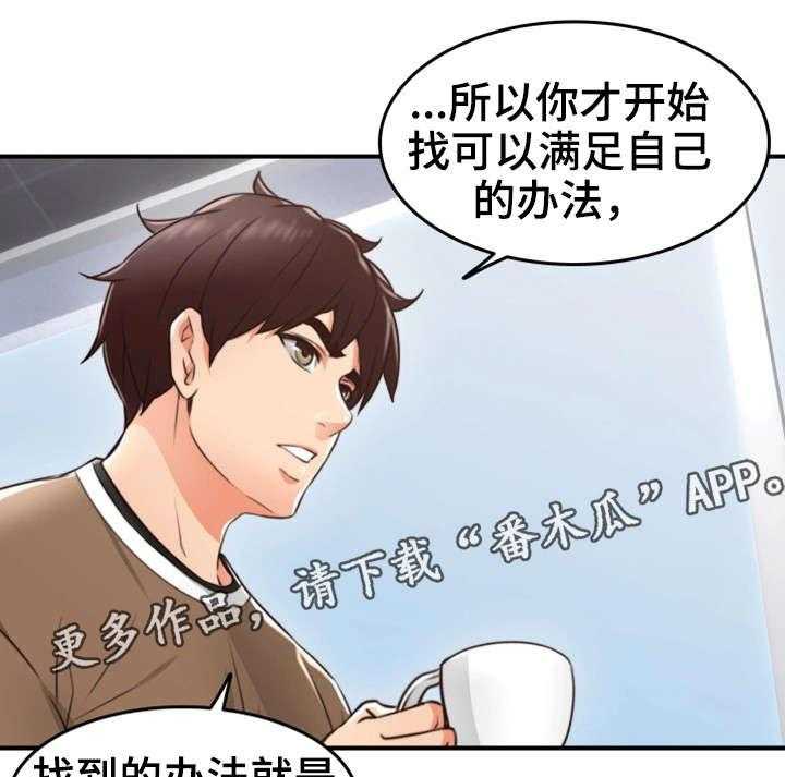 《隔墙之瘾》漫画最新章节第20话 20_行不行免费下拉式在线观看章节第【13】张图片