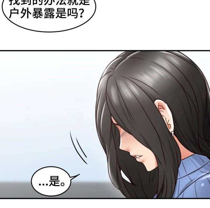 《隔墙之瘾》漫画最新章节第20话 20_行不行免费下拉式在线观看章节第【12】张图片