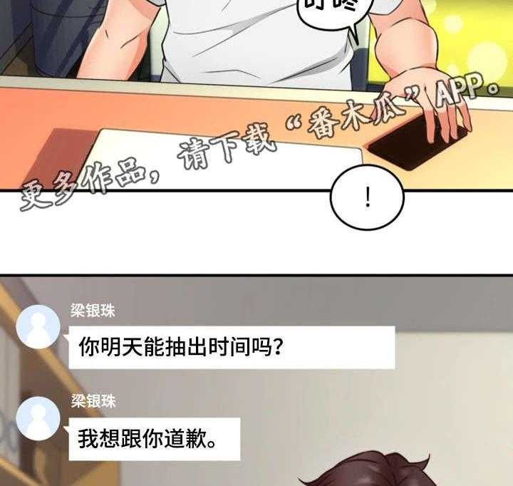 《隔墙之瘾》漫画最新章节第20话 20_行不行免费下拉式在线观看章节第【25】张图片