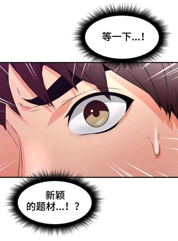 《隔墙之瘾》漫画最新章节第21话 21_题材免费下拉式在线观看章节第【8】张图片