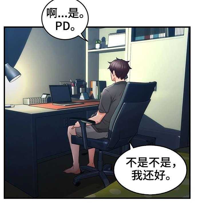 《隔墙之瘾》漫画最新章节第21话 21_题材免费下拉式在线观看章节第【16】张图片