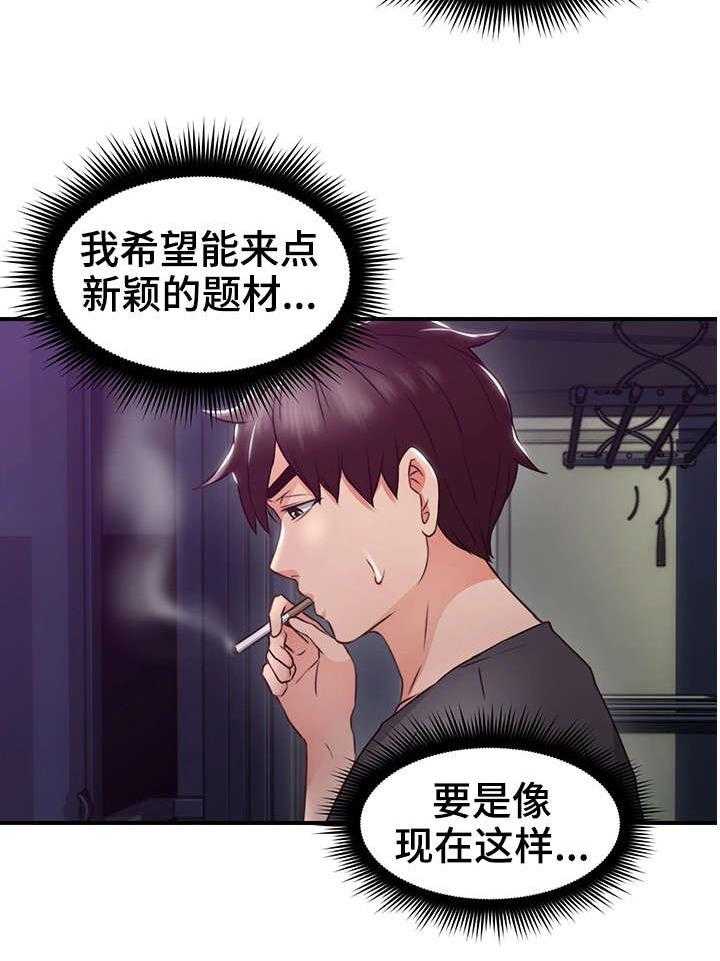 《隔墙之瘾》漫画最新章节第21话 21_题材免费下拉式在线观看章节第【12】张图片