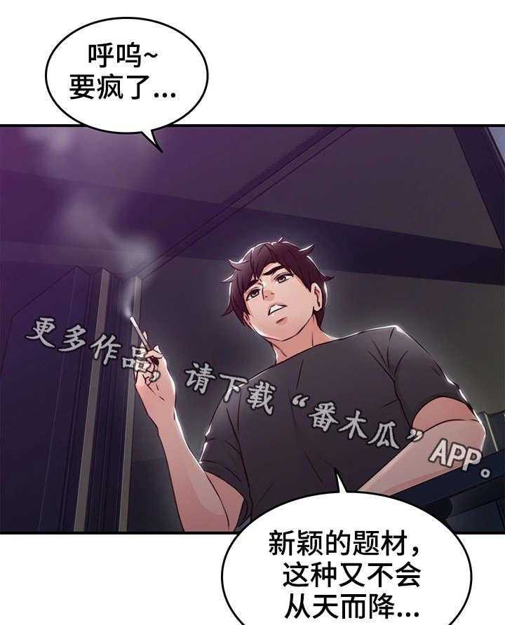 《隔墙之瘾》漫画最新章节第21话 21_题材免费下拉式在线观看章节第【11】张图片