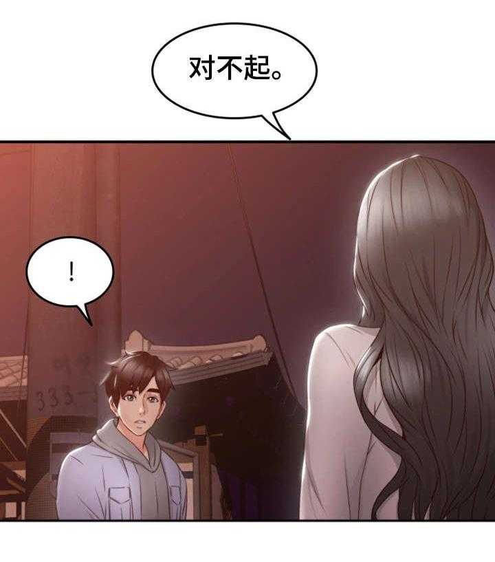 《隔墙之瘾》漫画最新章节第21话 21_题材免费下拉式在线观看章节第【3】张图片