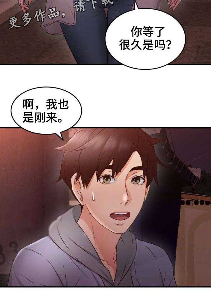 《隔墙之瘾》漫画最新章节第21话 21_题材免费下拉式在线观看章节第【1】张图片