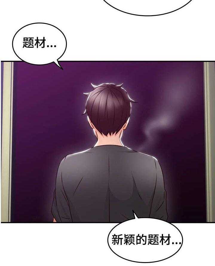 《隔墙之瘾》漫画最新章节第21话 21_题材免费下拉式在线观看章节第【10】张图片