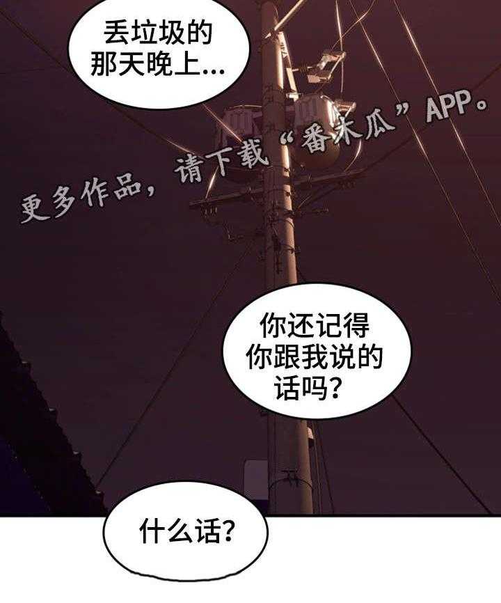 《隔墙之瘾》漫画最新章节第22话 22_心跳加速免费下拉式在线观看章节第【17】张图片