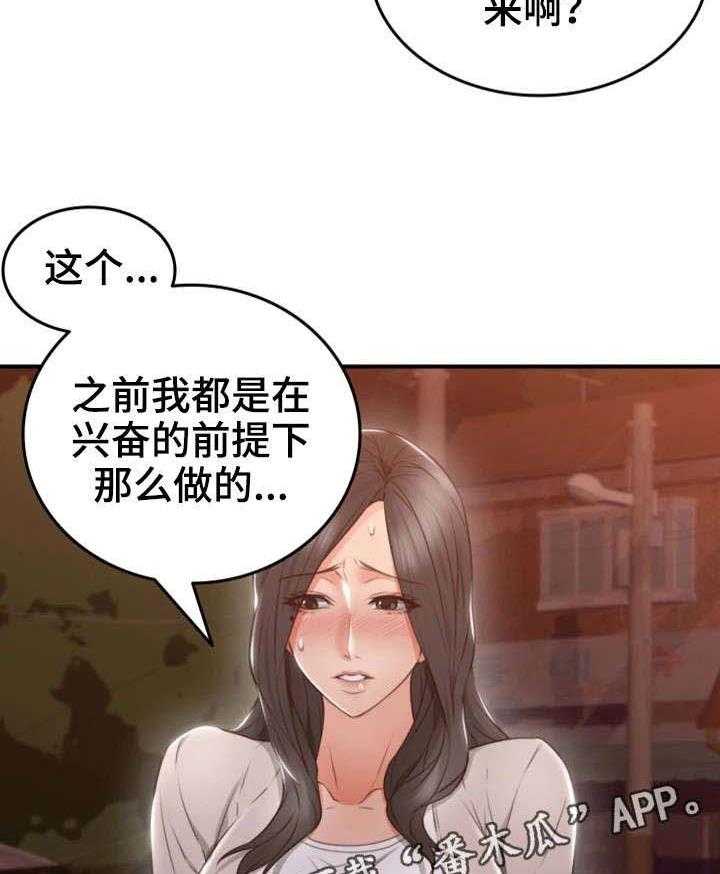 《隔墙之瘾》漫画最新章节第22话 22_心跳加速免费下拉式在线观看章节第【20】张图片