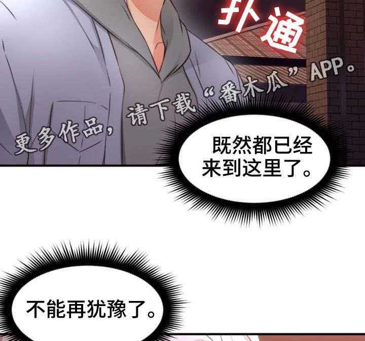 《隔墙之瘾》漫画最新章节第22话 22_心跳加速免费下拉式在线观看章节第【10】张图片