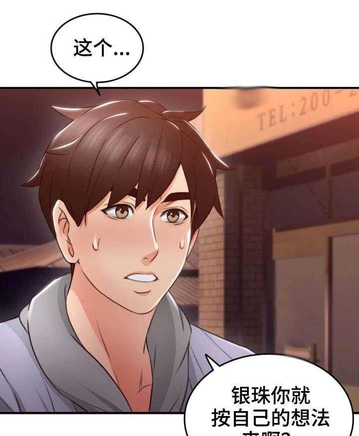 《隔墙之瘾》漫画最新章节第22话 22_心跳加速免费下拉式在线观看章节第【21】张图片