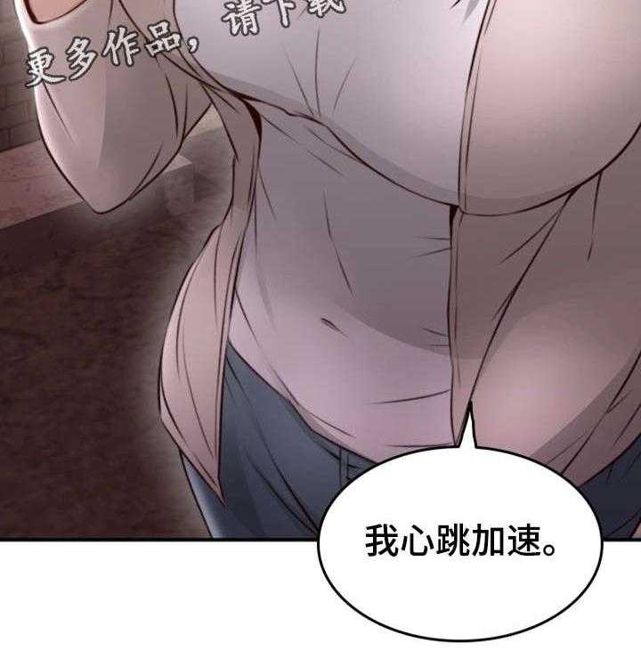 《隔墙之瘾》漫画最新章节第22话 22_心跳加速免费下拉式在线观看章节第【15】张图片