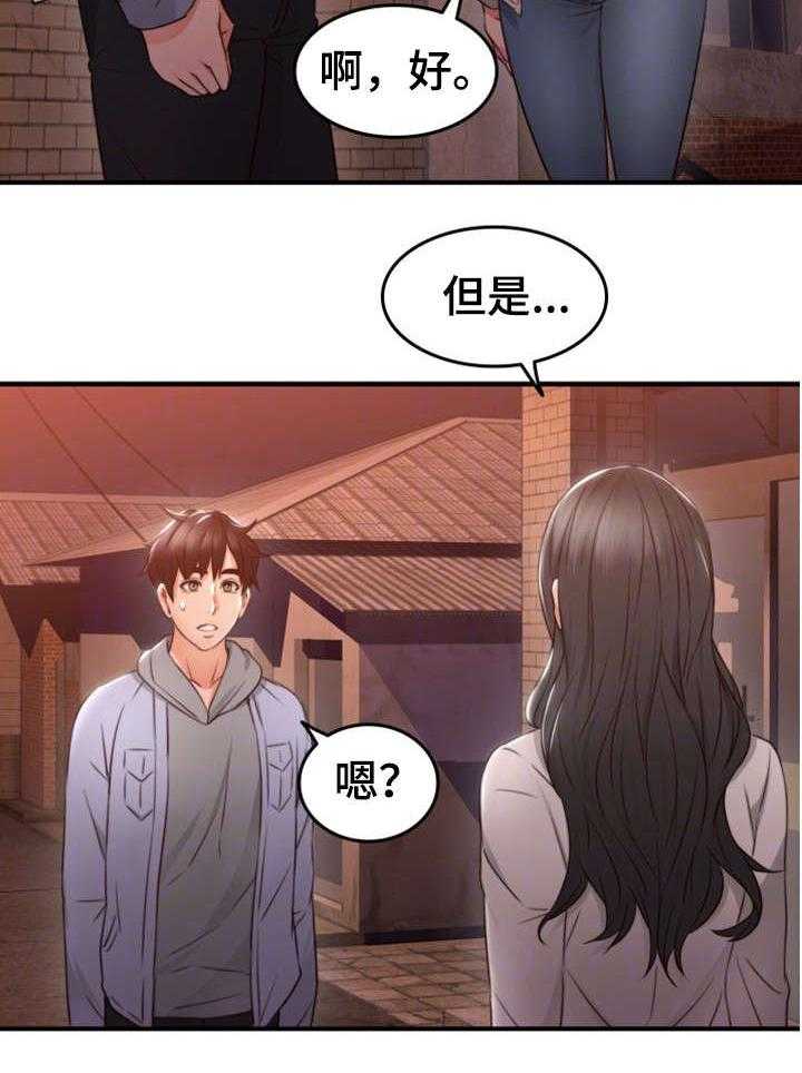 《隔墙之瘾》漫画最新章节第22话 22_心跳加速免费下拉式在线观看章节第【24】张图片