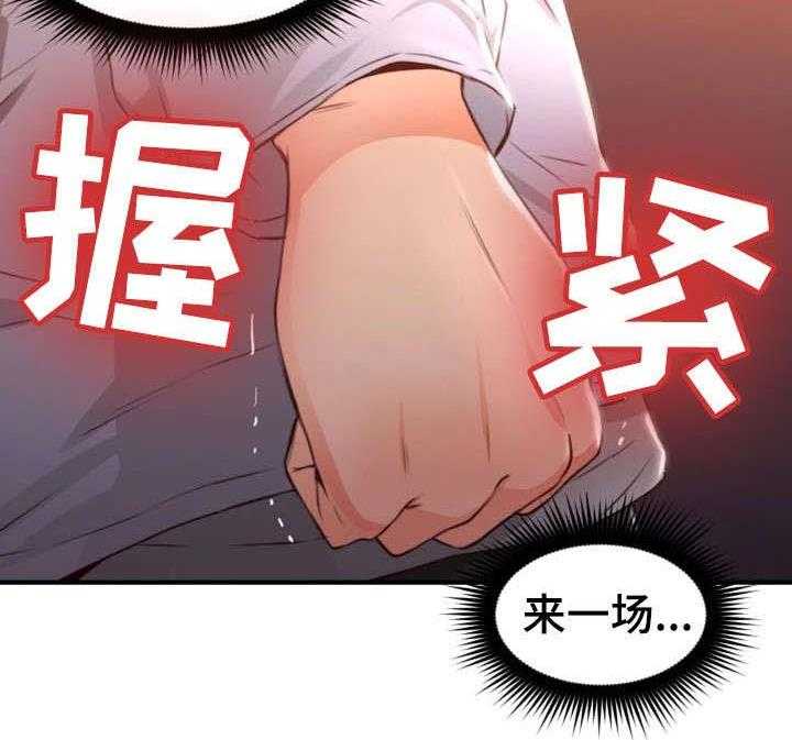 《隔墙之瘾》漫画最新章节第22话 22_心跳加速免费下拉式在线观看章节第【9】张图片